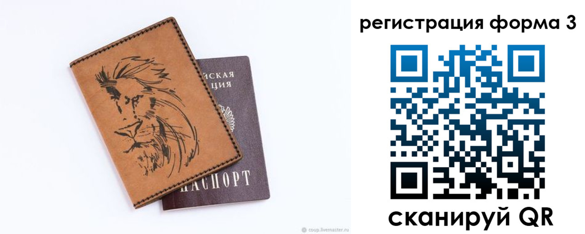 временная регистрация в квартире в Голицыно
