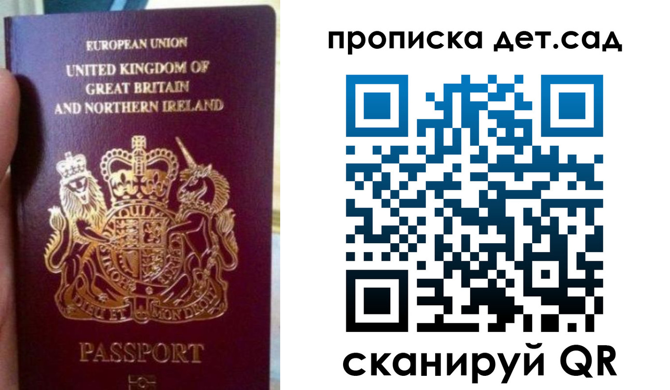 временная регистрация в Голицыно